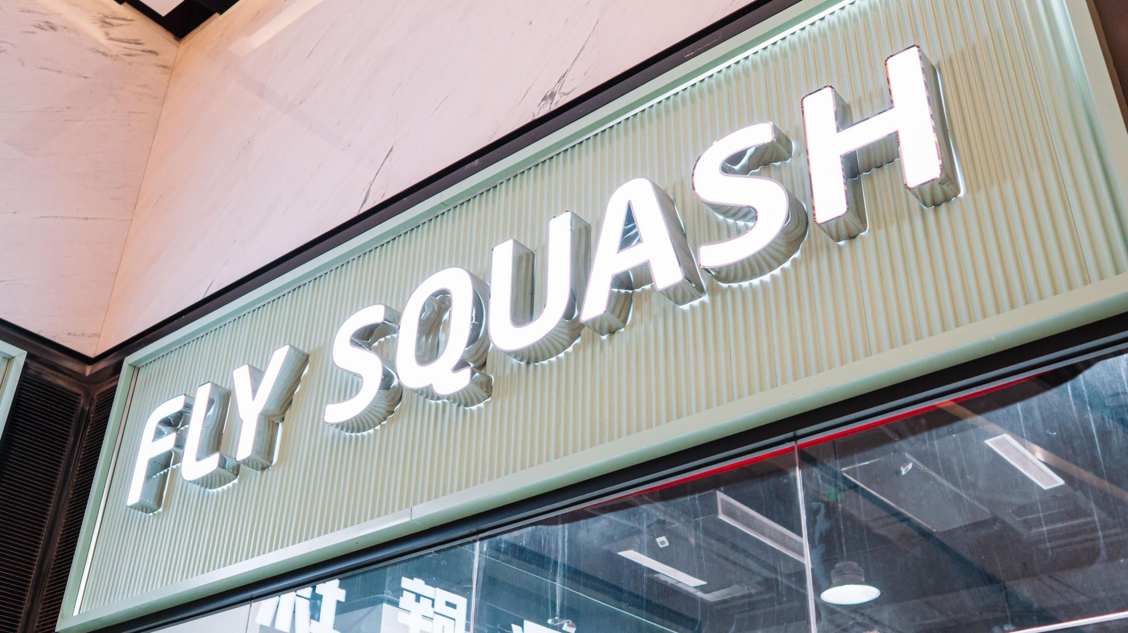 Ace Of Clubs: Fly Squash Club